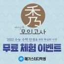 메가스터디학원 이미지