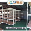 서울앵글상사