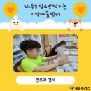 반짝이는 지역아동센터 이미지