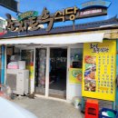 초시토속식당 이미지