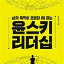 바이윤스