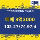 백석부동산공인중개사사무소 이미지