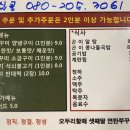 오두리할매셋째딸연탄쭈꾸미 이미지