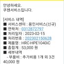 쿠첸용인서비스 이미지