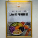 소미미[보성녹차(목포)휴게소점] | 고속도로 휴게소 맛집/보성녹차휴게소/남해고속도로 휴게소 맛집/전참시 이영자 추천 꼬막비빔밥