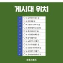 이수교마트
