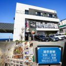 광해식당 | 제주 갈치 현지인 맛집 제주 갈치구이 바다뷰 애월광해