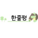 스테이인연