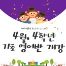 영어반(첫걸음) 이미지