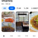 대박골면장집