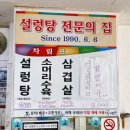 대아설렁탕 이미지