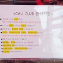 캘리클럽X태그액션 더익스트림 롯데몰 이시아폴리스 이미지