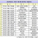 칼빈-시간표-계약학과-입학OT(2024.09.01)-전체-학습관명단현황자료24-2학기 이미지