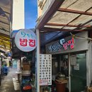 맛있는 밥집 | 국립중앙박물관 이촌역 근처 외국인 추천 한식 맛있는밥집 내돈내산 후기