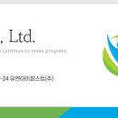 주식회사유엔아이 이미지