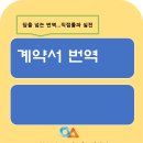 우리 번역 행정사사무소 이미지