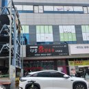 화암로 | 대곡동닭칼국수 대구달서구칼국수맛집 현풍닭칼국수 수목원점 방문후기