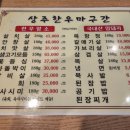상주한우마굿간 이미지