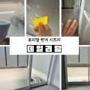 창가리기 | 현관 중문 가림템 추천! 데일리담 무점착 유리창 안개시트지 후기 붙이는 꿀팁까지