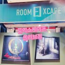 정의로 | 신촌방탈출 룸익스케이프 올리브점 정의 집행 테마 후기