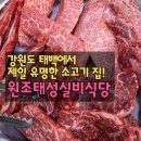 제일실비식당 이미지