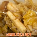 지지고 | 서원대 지지고 컵밥 추억의 맛 후기