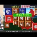 [Ph. D. 김명현 Official | 수지한미연합교회 FULL] 한자와 창세기 | Genesis &amp; Chinese Characte 이미지