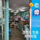 영신서점 이미지