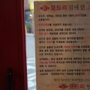 제주돈꼬드리 이미지