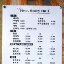 희'story헤어