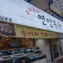 우리동네연안부두
