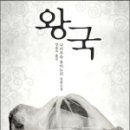 돈왕국 이미지