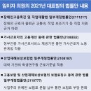노동법률도와