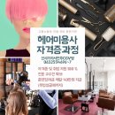 설희헤어 - 북구 | 설희헤어