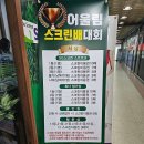 어울림 스크린 골프 이미지