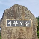 제주 한달 9일 차 / 다랑쉬 오름 이미지