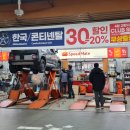 스피드메이트 이마트 구로점 이미지