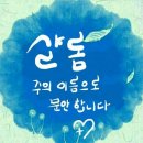 (주)샬롬 이미지