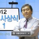 ◆ 세굴 현상 ◆ 공사공단 기능직공무원 시사상식 이미지