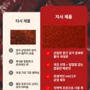 바로인터내셔날 | 맛있는고춧가루 허니콤인터내셔날 후기