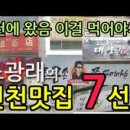 신성루반점 이미지