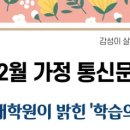 하버드영어교습소 - 안양시 동안구 경수대로 458 | 하버드영어교습소
