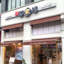 김가네오리역점