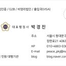 평화 행정사사무소 이미지