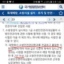 1급안전관리자 시험응시자격 질문입니다. 이미지