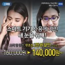 다비치안경 대구동성로점 이미지