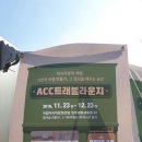 ACC트래블라운지 ?여행자의 서재 이미지