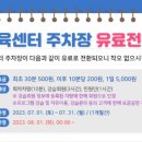 내손탁구장 이미지