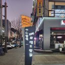 7080 로데오맛길 이미지