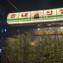 산장광장 이미지